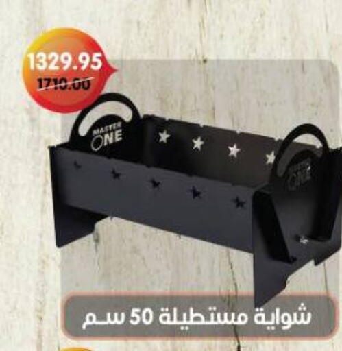 available at Beit El Gomla in Egypt - Cairo