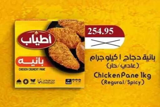 available at المحلاوي ماركت in Egypt - القاهرة