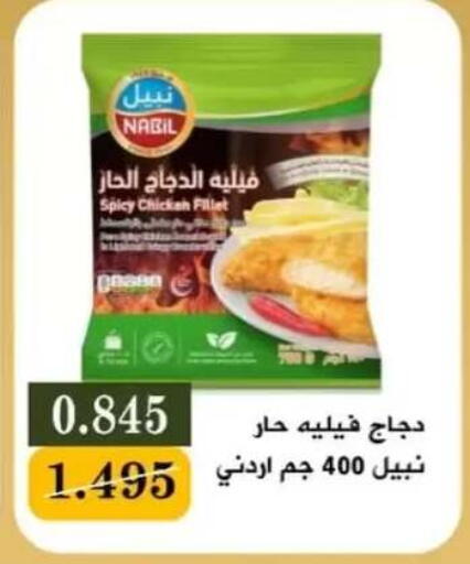 available at جمعية البيان التعاونية in الكويت - مدينة الكويت