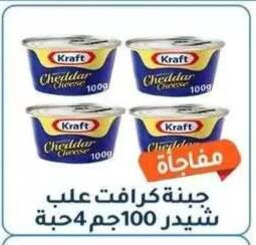 available at جمعية فحيحيل التعاونية in الكويت - مدينة الكويت