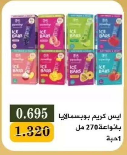 available at جمعية البيان التعاونية in الكويت - مدينة الكويت