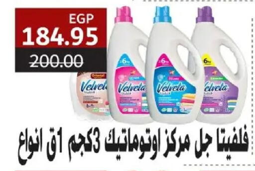 available at بشاير هايبرماركت in Egypt - القاهرة