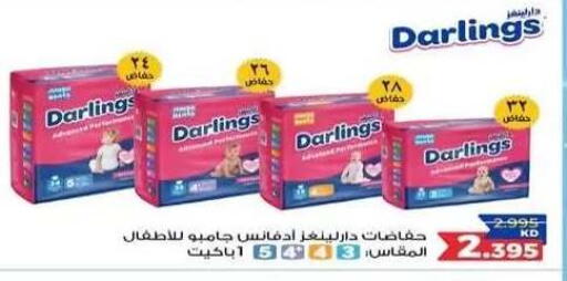 available at جمعية فحيحيل التعاونية in الكويت - مدينة الكويت