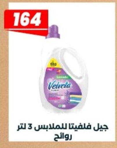 available at Arafa Market in Egypt - Cairo