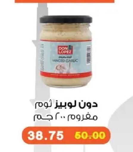 Garlic available at بشاير هايبرماركت in Egypt - القاهرة