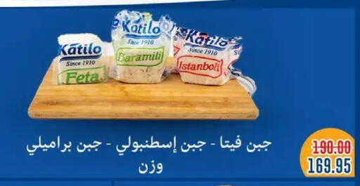 available at بشاير هايبرماركت in Egypt - القاهرة