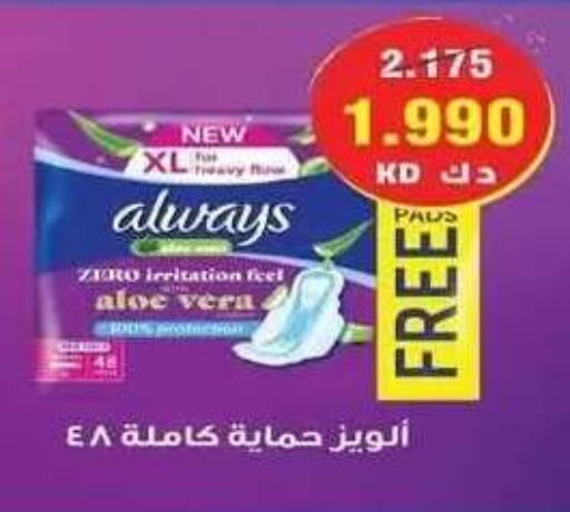 available at جمعية فحيحيل التعاونية in الكويت - مدينة الكويت