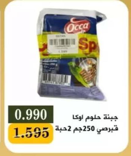 available at جمعية البيان التعاونية in الكويت - مدينة الكويت