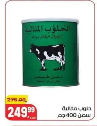 available at Hyper El Mansoura Shobra in Egypt - Cairo