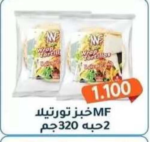 available at جمعية فحيحيل التعاونية in الكويت - مدينة الكويت