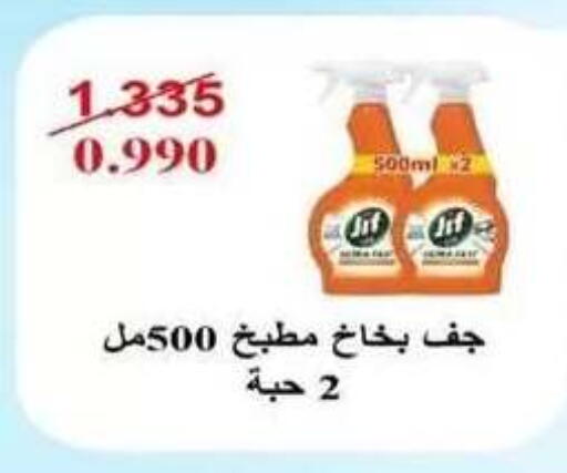 available at جمعية فحيحيل التعاونية in الكويت - مدينة الكويت
