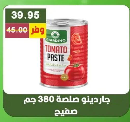 Tomato available at بشاير هايبرماركت in Egypt - القاهرة