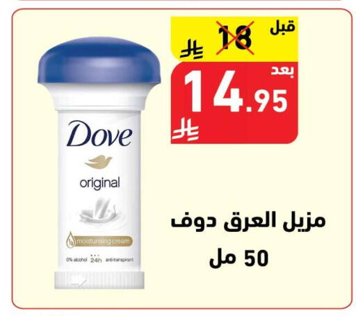available at هايبر هوم in مملكة العربية السعودية, السعودية, سعودية - جازان