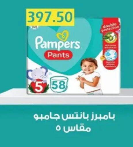 available at بشاير هايبرماركت in Egypt - القاهرة