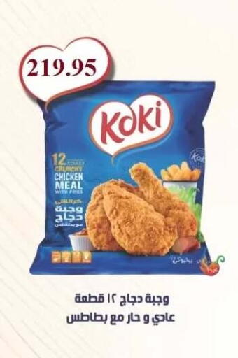 available at El Mahallawy Market  in Egypt - Cairo