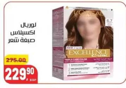 available at Hyper El Mansoura Shobra in Egypt - Cairo