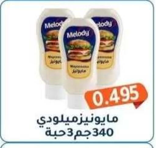 available at جمعية فحيحيل التعاونية in الكويت - مدينة الكويت