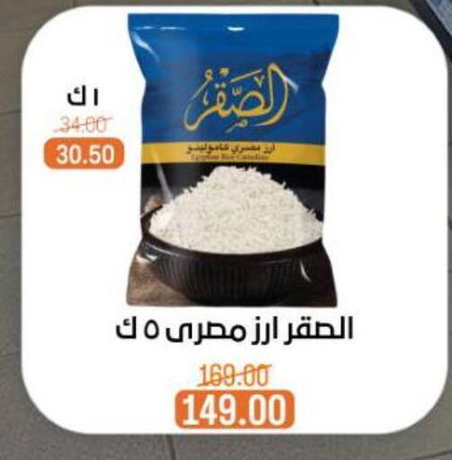 available at Beit El Gomla in Egypt - Cairo