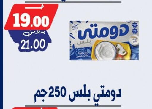 available at بندق ماركت in Egypt - القاهرة