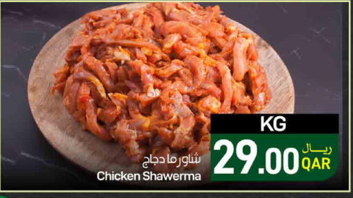 available at SPAR in Qatar - Al Rayyan