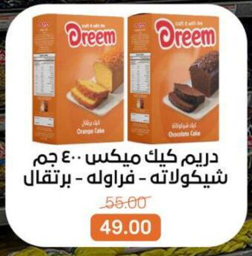 Orange available at Beit El Gomla in Egypt - Cairo