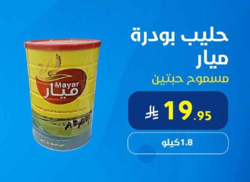 available at Snow Fall Co. in KSA, Saudi Arabia, Saudi - Dammam