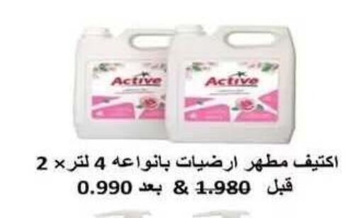 available at جمعية فحيحيل التعاونية in الكويت - مدينة الكويت
