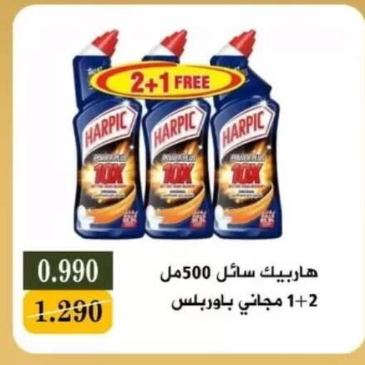 available at جمعية البيان التعاونية in الكويت - مدينة الكويت