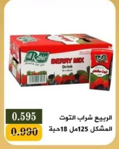 available at جمعية البيان التعاونية in الكويت - مدينة الكويت