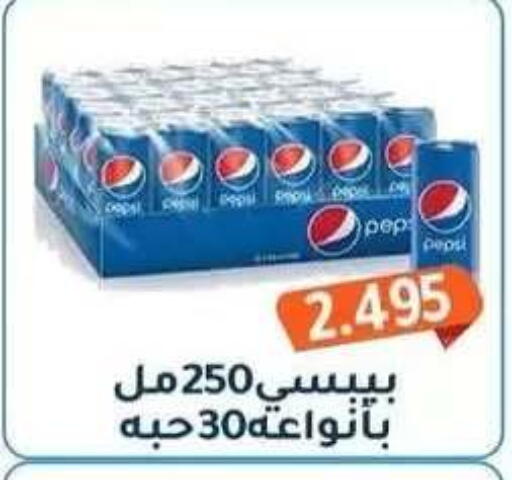 available at جمعية فحيحيل التعاونية in الكويت - مدينة الكويت