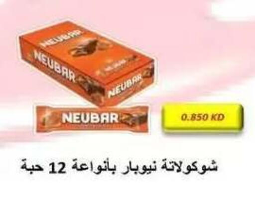 available at جمعية فحيحيل التعاونية in الكويت - مدينة الكويت