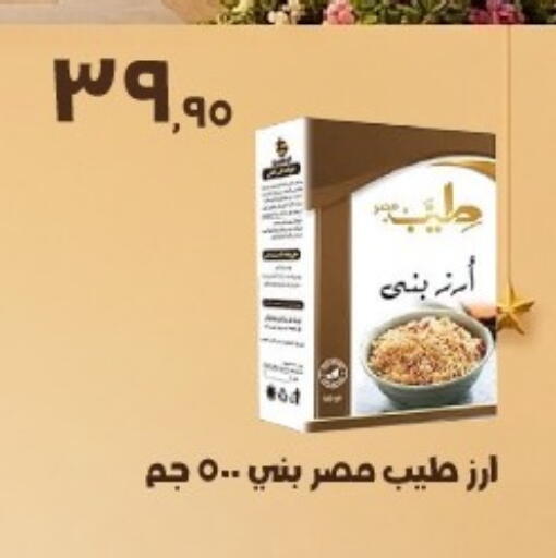 available at Arafa Market in Egypt - Cairo