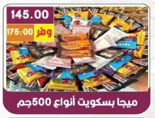 available at بشاير هايبرماركت in Egypt - القاهرة