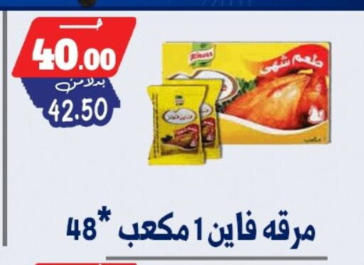 available at بندق ماركت in Egypt - القاهرة