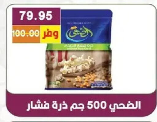 available at بشاير هايبرماركت in Egypt - القاهرة