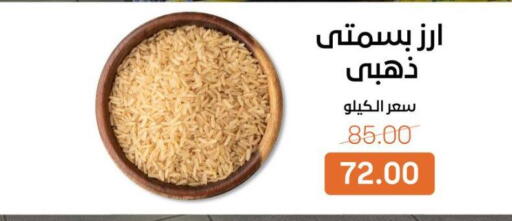 available at Beit El Gomla in Egypt - Cairo