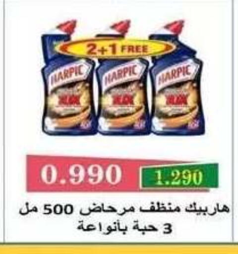 available at جمعية فحيحيل التعاونية in الكويت - مدينة الكويت
