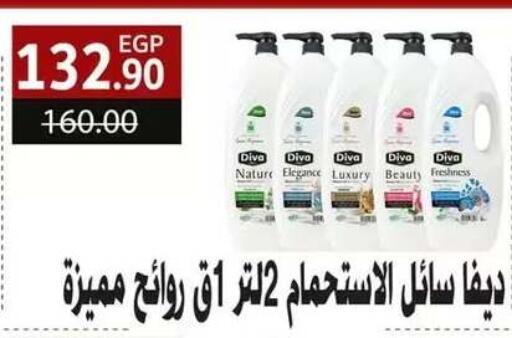 available at Hyper El Mansoura Shobra in Egypt - Cairo
