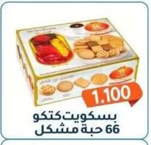 available at جمعية فحيحيل التعاونية in الكويت - مدينة الكويت
