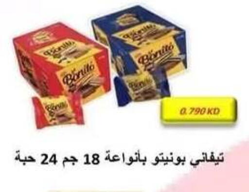 available at جمعية فحيحيل التعاونية in الكويت - مدينة الكويت