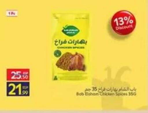available at كارفور in Egypt - القاهرة