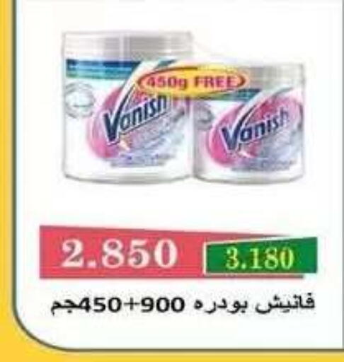 available at جمعية فحيحيل التعاونية in الكويت - مدينة الكويت