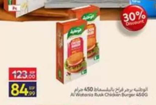 available at كارفور in Egypt - القاهرة
