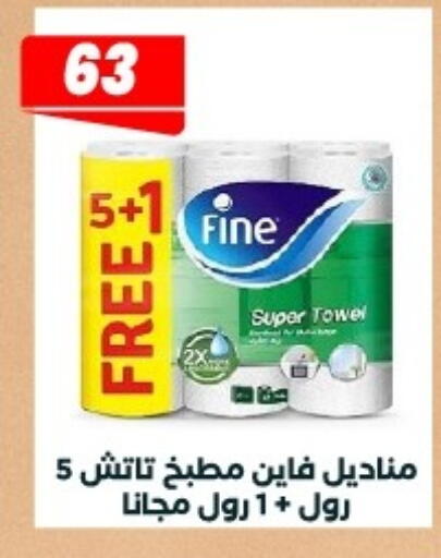 available at Arafa Market in Egypt - Cairo