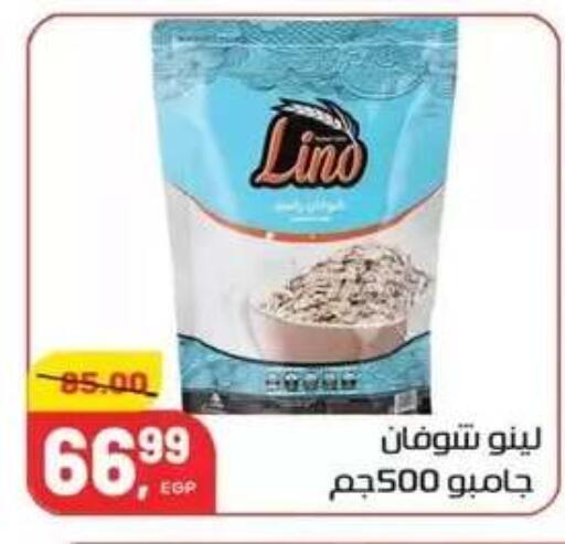 available at Hyper El Mansoura Shobra in Egypt - Cairo