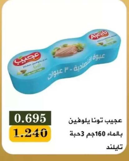 available at جمعية البيان التعاونية in الكويت - مدينة الكويت