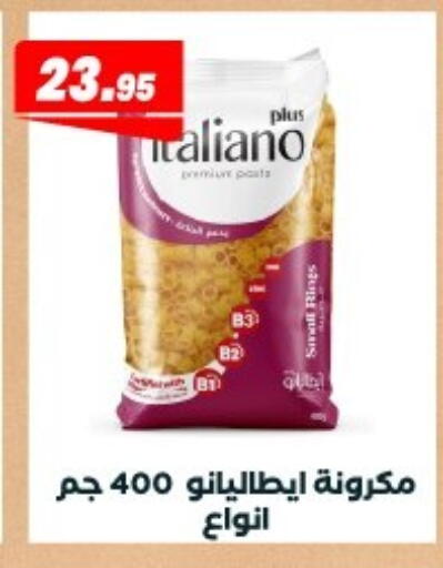 available at Arafa Market in Egypt - Cairo