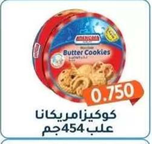 available at جمعية فحيحيل التعاونية in الكويت - مدينة الكويت