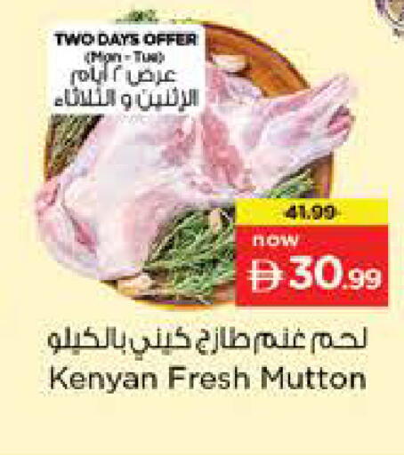 available at Nesto Hypermarket in UAE - Sharjah / Ajman