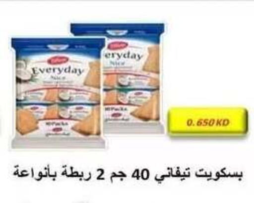 available at جمعية فحيحيل التعاونية in الكويت - مدينة الكويت
